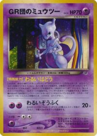 GR Mewtwo (Japanese) No. 150 - Holo GB Promo - Japonés - Near Mint