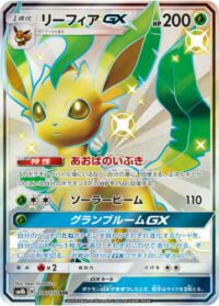 Leafon GX Shiny - 206/150 SSR - Japonés - NEAR MINT