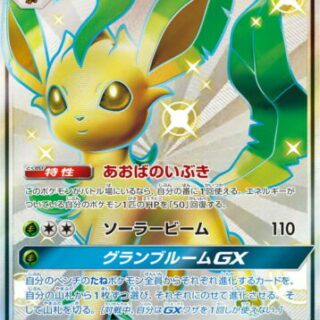 Leafon GX Shiny - 206/150 SSR - Japonés - NEAR MINT