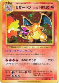 Charizard 011/087 - Holo Rare 1st Edition (CP6: 20th Anniversary) - Japonés (Lightly Played)