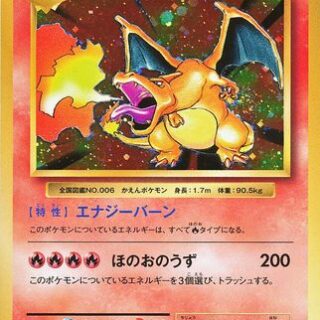Charizard 011/087 - Holo Rare 1st Edition (CP6: 20th Anniversary) - Japonés (Lightly Played)