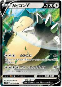 Snorlax V 045/060 - Ultra Rare (s1H: Shield) - Japonés