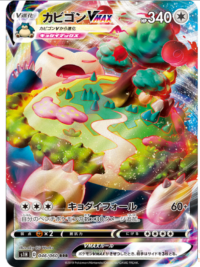 Snorlax V Max RRR 046/060 s1H - Japonés