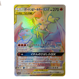 Charizard & Braixen GX HR 075/064 SM11a - Japonés