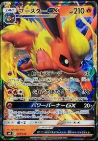 Flareon GX  001/038 - Japonés