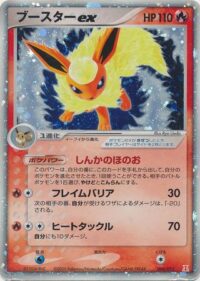 Flareon EX 004/015 - Japonés - Estado LP
