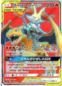 Charizard & Braixen GX 067/064 - Full Art Ultra Rare - Japonés