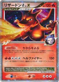 Charizard G LV.X 002/016 - Holo Unlimited - Japonés
