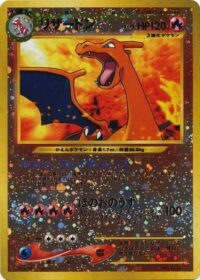 Charizard No. 006 - Reverse Holo Promo (Neo 2) - Japonés