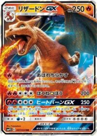 Charizard GX 007/024 - Ultra Rare - Japonés
