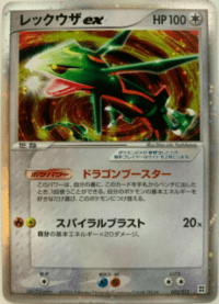 Rayquaza EX - 003/012 - Japonés