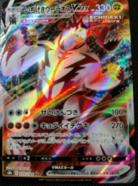 Rapid Strike Urshifu VMAX 93/184 - Ultra Rare - Japonés