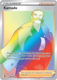 Kamado - 205/189 - Hyper Rare Inglés