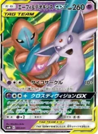 Espeon & Deoxys GX 001/031 Ultra Rare - Japonés