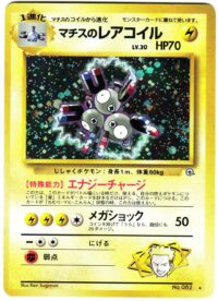 Lt. Surge Magneton  - No. 082 Holo  - Japonés