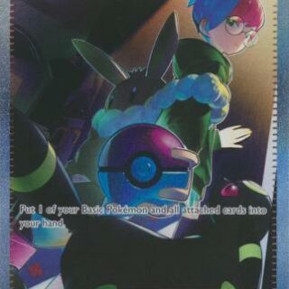 Penny - 239/091 - Special Illustration Rare - Español