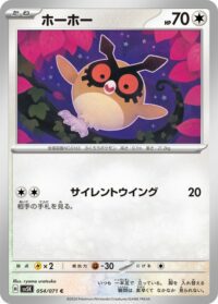 Hoothoot - 126/162 - Common Reverse Holo - Inglés