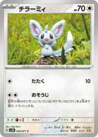 Minccino - 136/162 - Common Reverse Holo - Inglés
