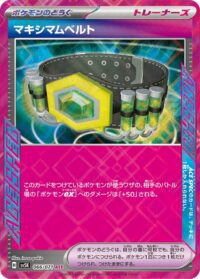 Maximum Belt - 154/162 - Ace Rare - Inglés
