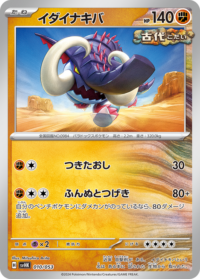 Great Tusk - 096/162 - Uncommon Reverse Holo - Inglés