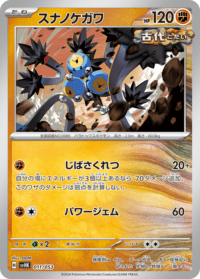 Sandy Shocks - 098/162 - Uncommon Reverse Holo - Inglés