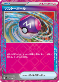 Master Ball - 153/162 - Ace Rare - Inglés