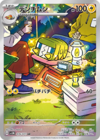 Charjabug - 169/162 - Illustration Rare - Inglés