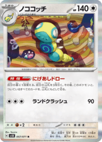 Dudunsparce - 129/162 - Holo Rare Reverse Holo - Inglés