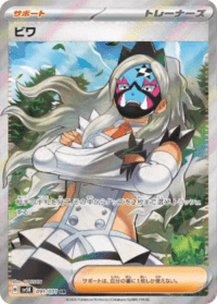 Eri - 199/162 - Full Art Secret Rare - Inglés