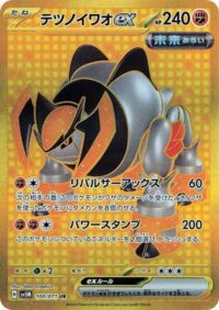 Iron Boulder ex - 217/162 - Gold Secret Rare - Inglés