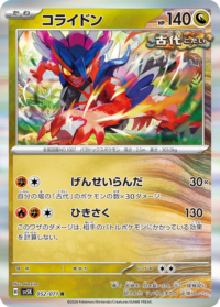 Koraidon - 119/162 - Holo Rare Reverse Holo - Inglés