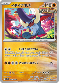 Great Tusk - 097/162 - Uncommon Reverse Holo - Inglés