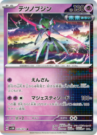 Iron Valiant - 080/162 - Holo Rare Reverse Holo - Inglés