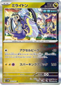 Miraidon - 121/162 - Holo Rare Reverse Holo - Inglés