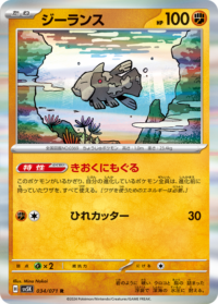 Relicanth - 084/162 - Holo Rare Reverse Holo - Inglés