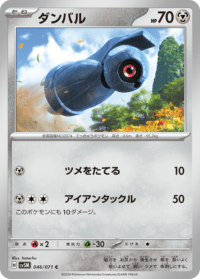 Beldum - 113/162 - Common Reverse Holo - Inglés