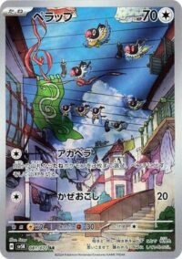 Chatot - 181/162 - Illustration Rare - Inglés