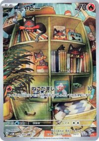 Litten - 167/162 - Illustration Rare - Inglés