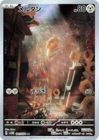 Meltan - 179/162 - Illustration Rare - Inglés