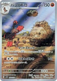 Mudsdale - 175/162 - Illustration Rare - Inglés