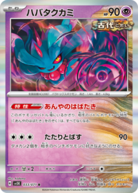Flutter Mane - 078/162 - Holo Rare Reverse Holo - Inglés
