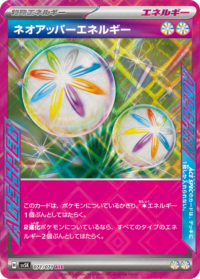 Neo Upper Energy - 162/162 - Ace Rare - Inglés