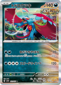 Roaring Moon - 109/162 - Holo Rare - Inglés