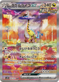 Raging Bolt ex - 208/162 - Special Illustration Rare - Inglés
