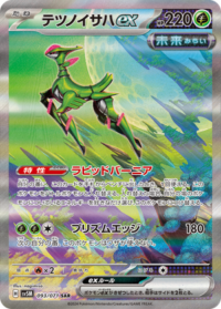 Iron Leaves ex - 203/162 - Special Illustration Rare - Inglés