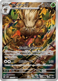Shiftry - 163/162 - Illustration Rare - Inglés
