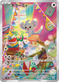 Minccino - 182/162 - Illustration Rare - Inglés