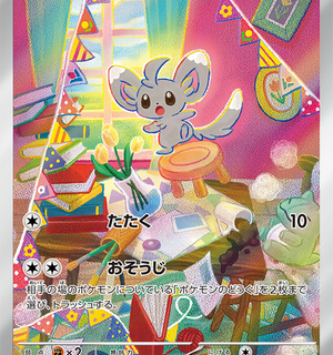 Minccino - 182/162 - Illustration Rare - Inglés