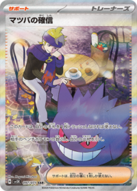 Morty's Conviction - 211/162 - Special Illustration Rare - Inglés