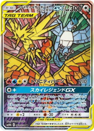 Moltres & Zapdos & Articuno GX - 060/054 SR - Japonés